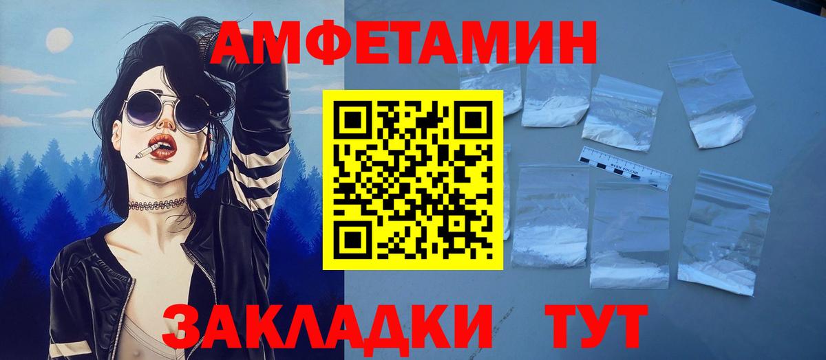 АМФЕТАМИН Розовый Тольятти