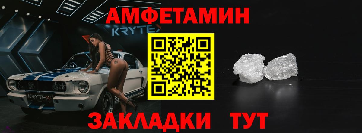 Тольятти  АМФЕТАМИН  Вход с VPN  АМФ VHQ 