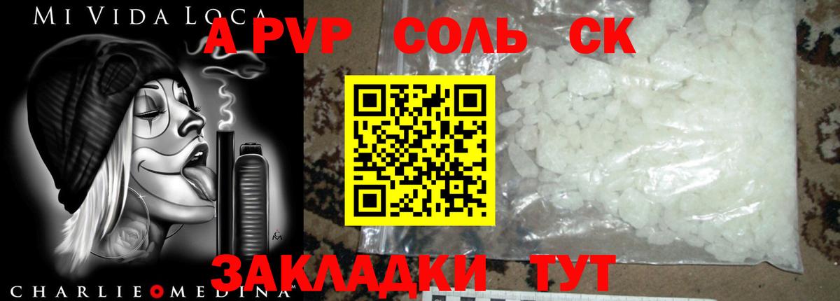 Альфа ПВП СК Тольятти