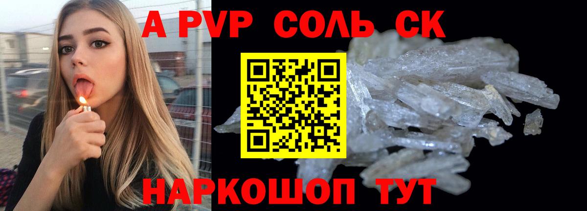 Alfa_PVP СК  цены наркотик  Тольятти  Вход с VPN  A PVP СК  Alfa_PVP Crystall 
