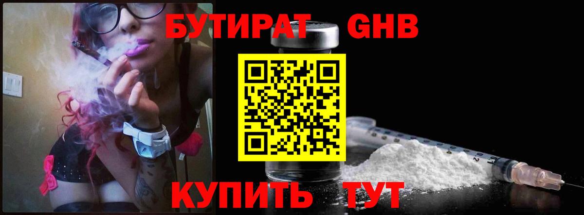 БУТИРАТ оксана  Вход с VPN  Тольятти 
