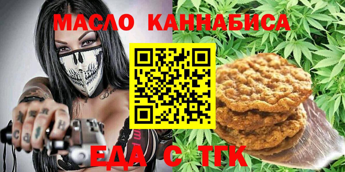 Canna-Cookies конопля  Вход с VPN  Тольятти 