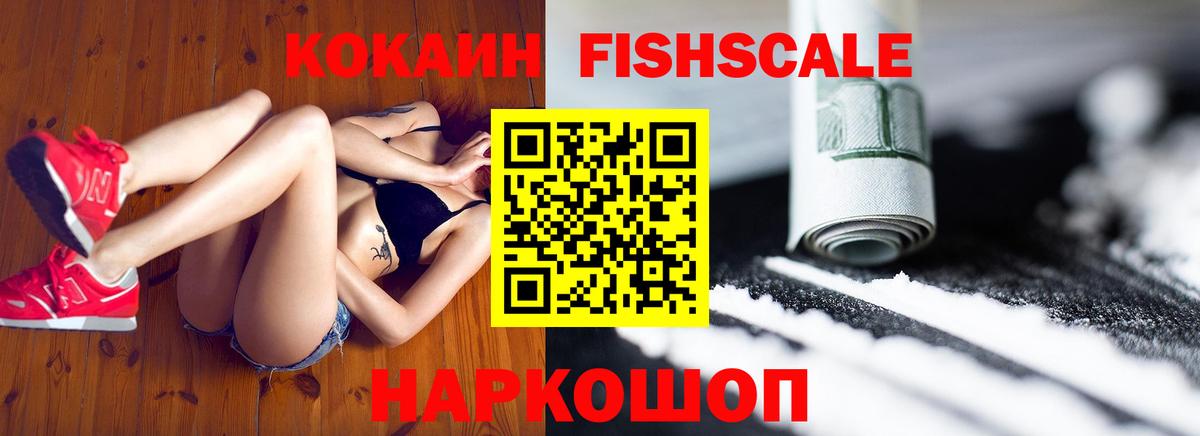 Тольятти  КОКАИН 98%  Кокаин  Вход с VPN 