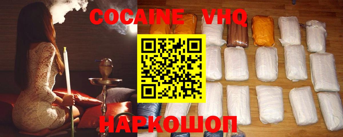 Cocaine FishScale Тольятти