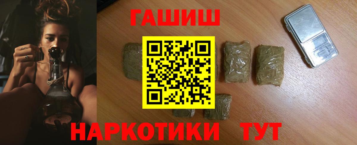 ГАШ Изолятор  Гашиш Premium  Вход с VPN  Гашиш  Тольятти 