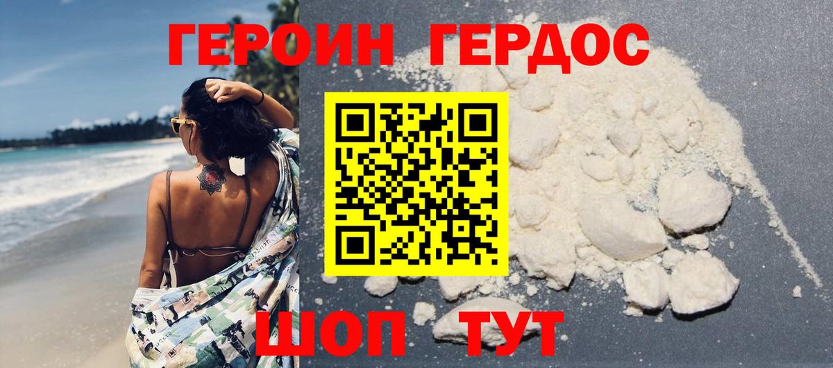 Героин герыч  Вход с VPN  Тольятти 