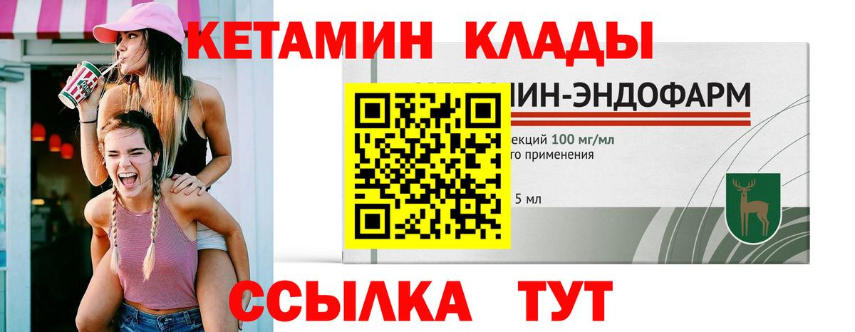 КЕТАМИН ketamine  Кетамин VHQ  Вход с VPN  Тольятти 