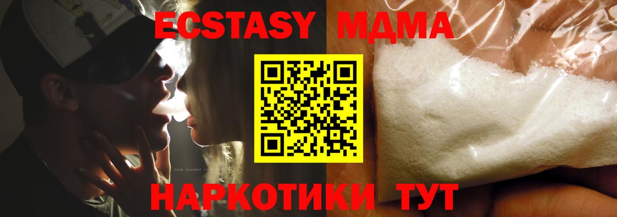 MDMA Molly  МДМА VHQ  Тольятти  MDMA  Вход с VPN 