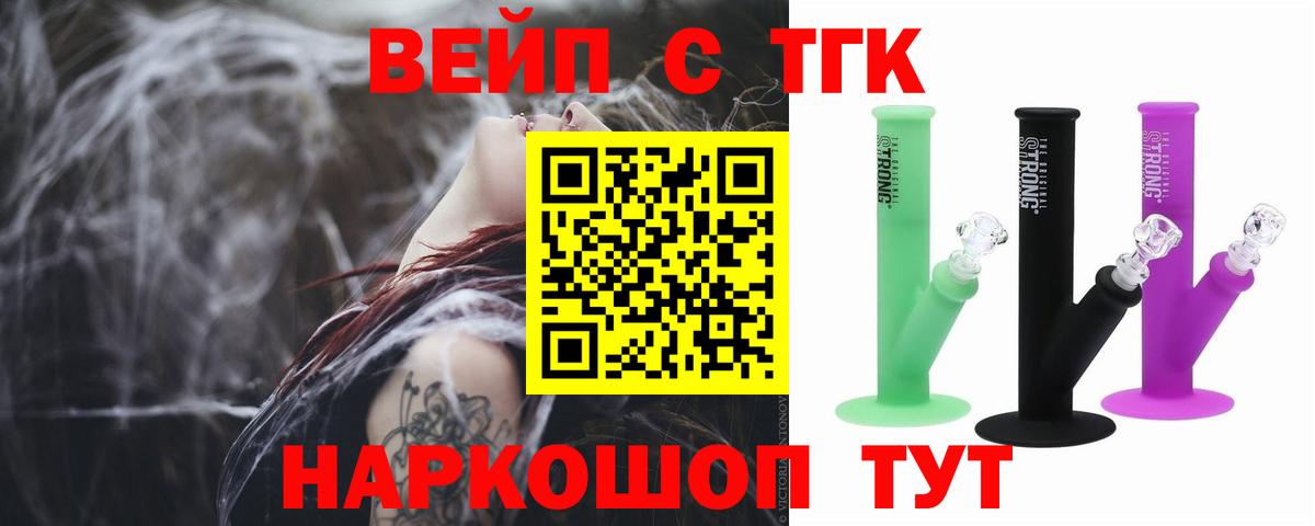 Дистиллят ТГК Wax  Вход с VPN  Тольятти 