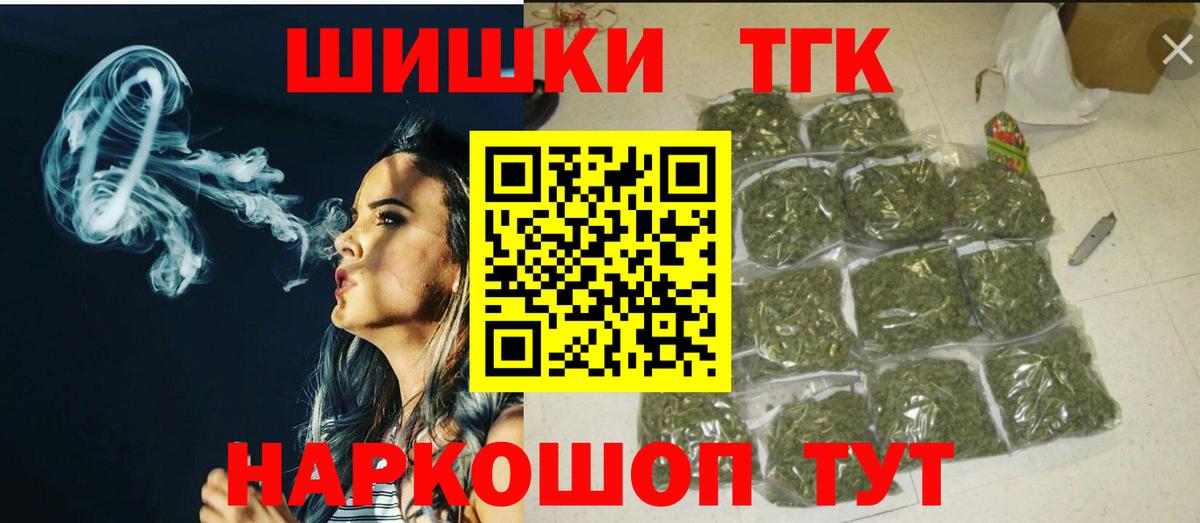 Канабис Bruce Banner  МАРИХУАНА OG Kush  Каннабис гибрид  Тольятти  Вход с VPN 